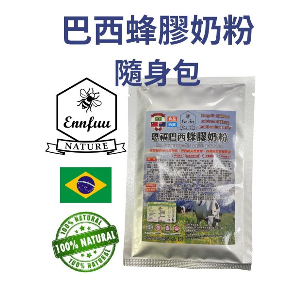 蜂膠奶粉6包  12盒 平均290
