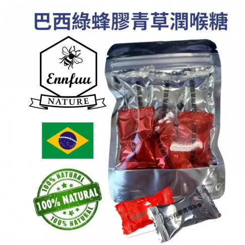 巴西綠蜂膠青草潤喉糖 10包350