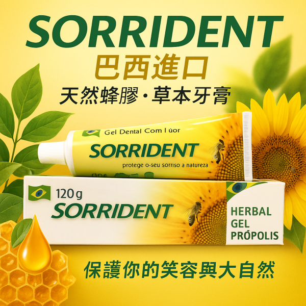 美安VIP 蜂膠牙膏2條 優惠$750含運